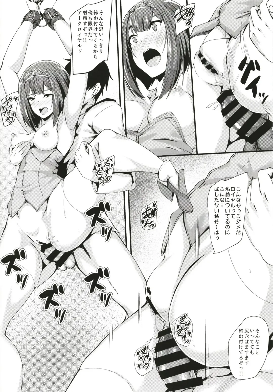 [Kuon] Royal Fhentai - Page 11