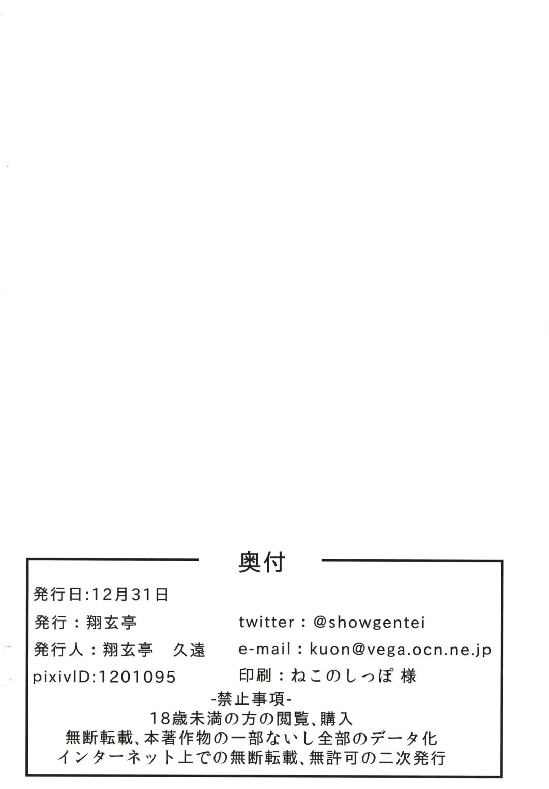 [Kuon] Royal Fhentai - Page 24