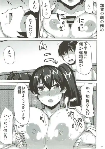 [Ashima Takumi] Yori Dori Midori Fhentai - Page 14