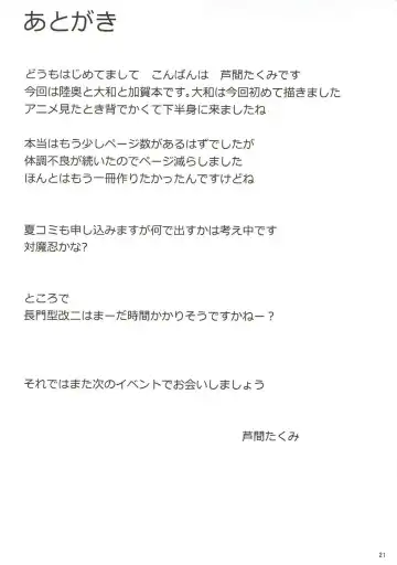 [Ashima Takumi] Yori Dori Midori Fhentai - Page 20