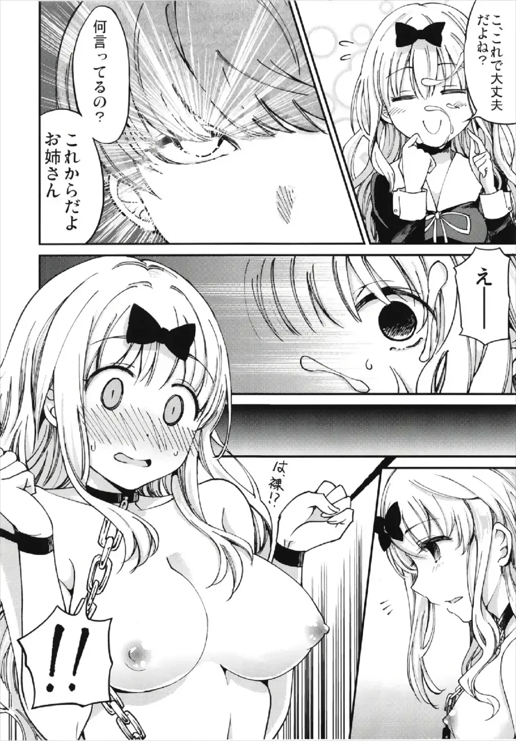 [Sakayama Shinta] Fujiwara-shoki o Haramasetai 2 Fhentai.net - Page 10