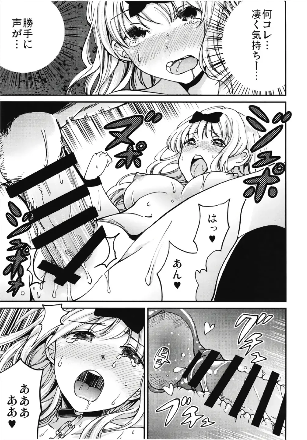 [Sakayama Shinta] Fujiwara-shoki o Haramasetai 2 Fhentai.net - Page 13