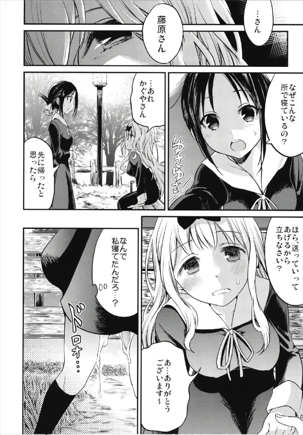 [Sakayama Shinta] Fujiwara-shoki o Haramasetai 2 Fhentai.net - Page 20