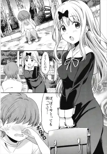 [Sakayama Shinta] Fujiwara-shoki o Haramasetai 2 Fhentai.net - Page 3