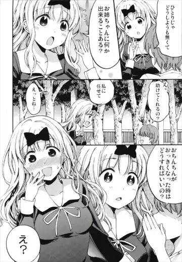 [Sakayama Shinta] Fujiwara-shoki o Haramasetai 2 Fhentai.net - Page 4