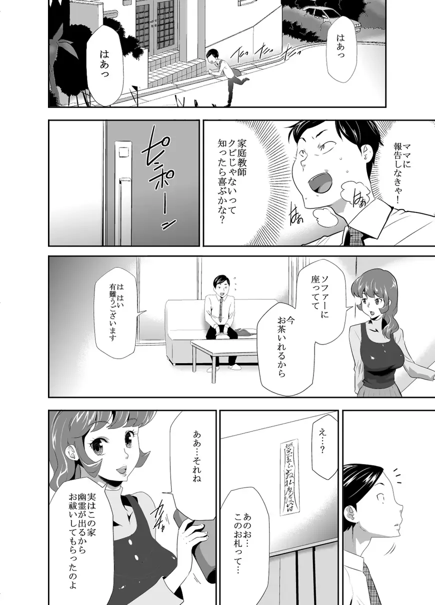 [Kouzuki Rio] Mama wa Saimin Chuudoku! 14 Fhentai - Page 4