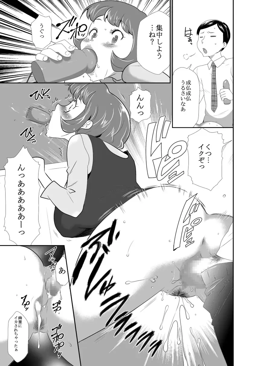[Kouzuki Rio] Mama wa Saimin Chuudoku! 14 Fhentai - Page 9