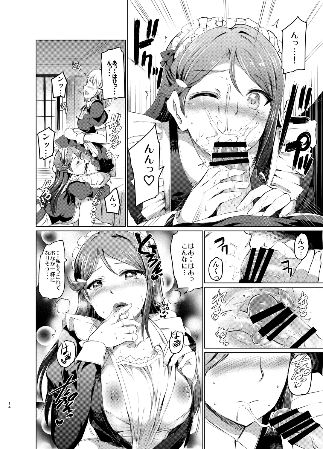 [Kamisiro Ryu] Maid Live! Sunshine!! Lily Slave Fhentai - Page 15