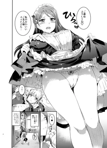 [Kamisiro Ryu] Maid Live! Sunshine!! Lily Slave Fhentai.net - Page 5