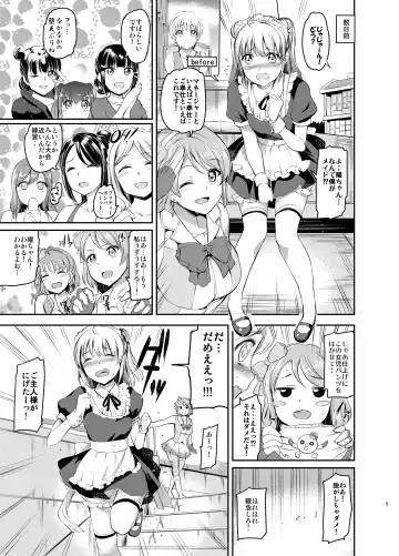 [Kamisiro Ryu] Maid Live! Sunshine!! Lily Slave Fhentai.net - Page 6