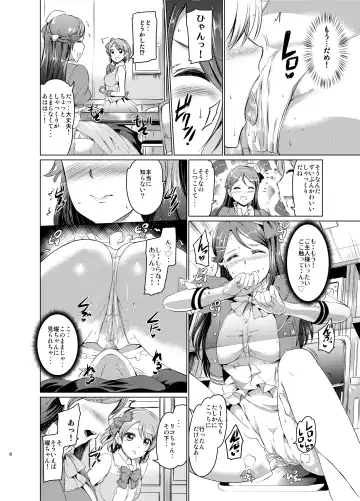 [Kamisiro Ryu] Maid Live! Sunshine!! Lily Slave Fhentai.net - Page 9