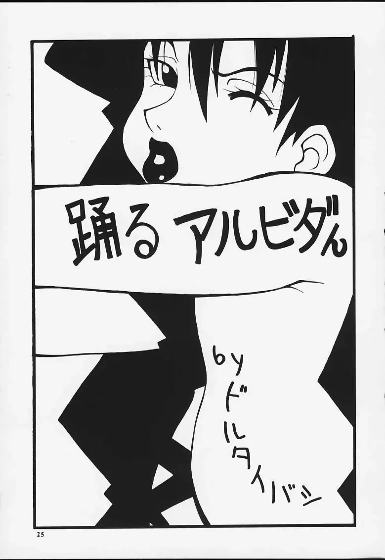 [Doluta - Nishimo] Nyan Nyan Love Nami II Fhentai - Page 23