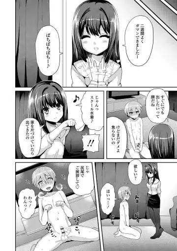 [Piririnegi] Sadistic Secret Session Fhentai.net - Page 123