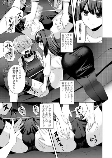 [Piririnegi] Sadistic Secret Session Fhentai.net - Page 126