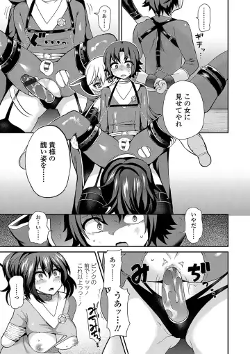 [Piririnegi] Sadistic Secret Session Fhentai.net - Page 158