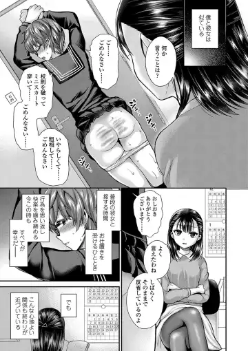 [Piririnegi] Sadistic Secret Session Fhentai.net - Page 70