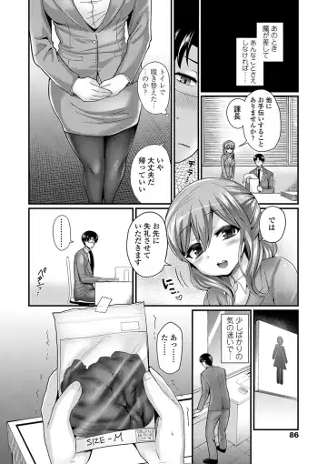 [Piririnegi] Sadistic Secret Session Fhentai.net - Page 87