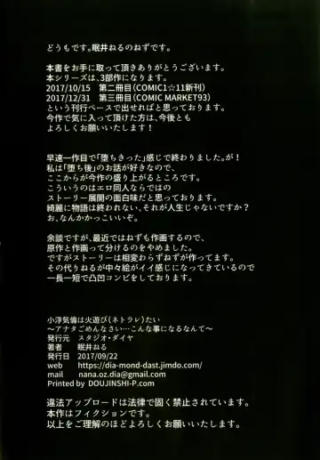 [Nemui Neru] Obuki Rin wa Netoraretai ~Anata Gomennasai... Konna Koto ni Naru nante~ Fhentai - Page 21