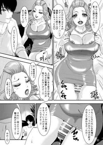 [The Amanoja9] BEHAVIOUR+Vol. 6 "Koi Kuchi" Fhentai.net - Page 18