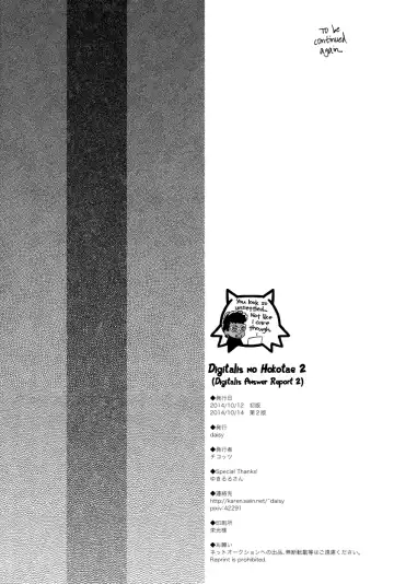 [Chikottsu] Digitalis no Hokotae 2 Fhentai - Page 31