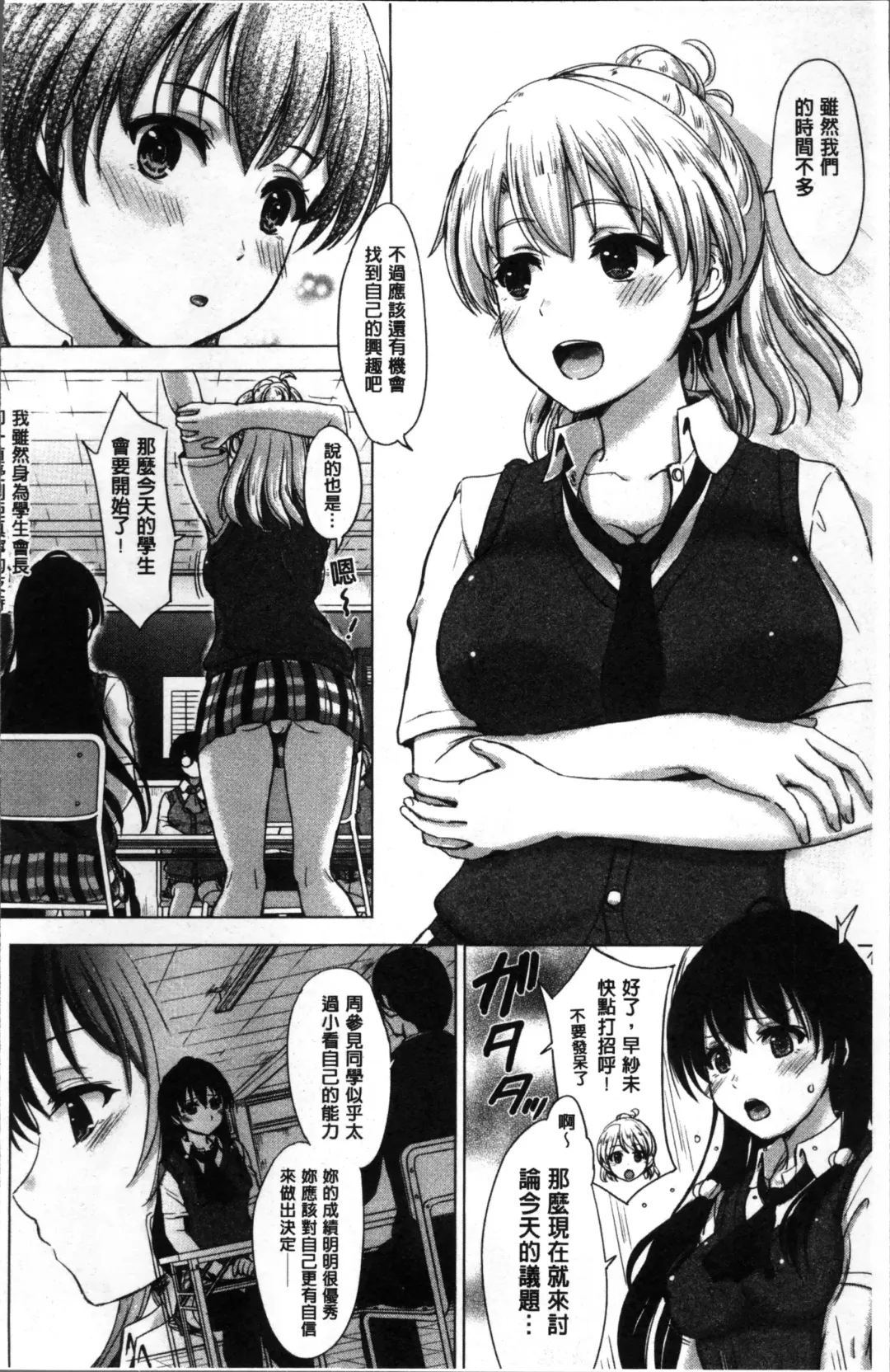 [Inanaki Shiki] Kanojo-tachi no Gakusei Album | 女孩子們的學性淫態相簿 Fhentai.net - Page 58