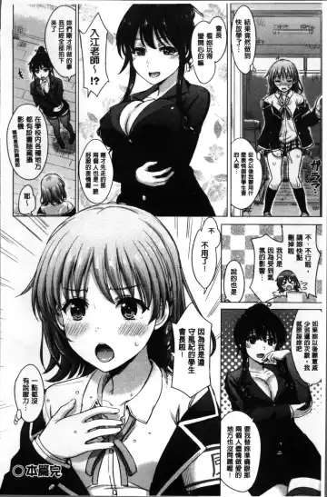 [Inanaki Shiki] Kanojo-tachi no Gakusei Album | 女孩子們的學性淫態相簿 Fhentai.net - Page 200