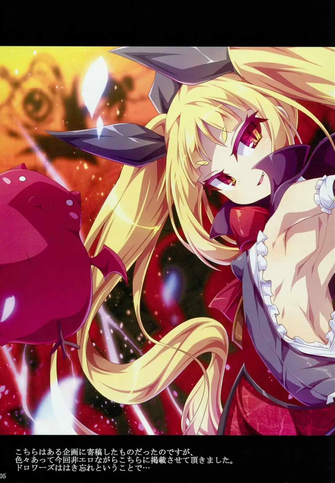 [Toraisi666] BB no Fukenzen na Illust-bon Fhentai - Page 5