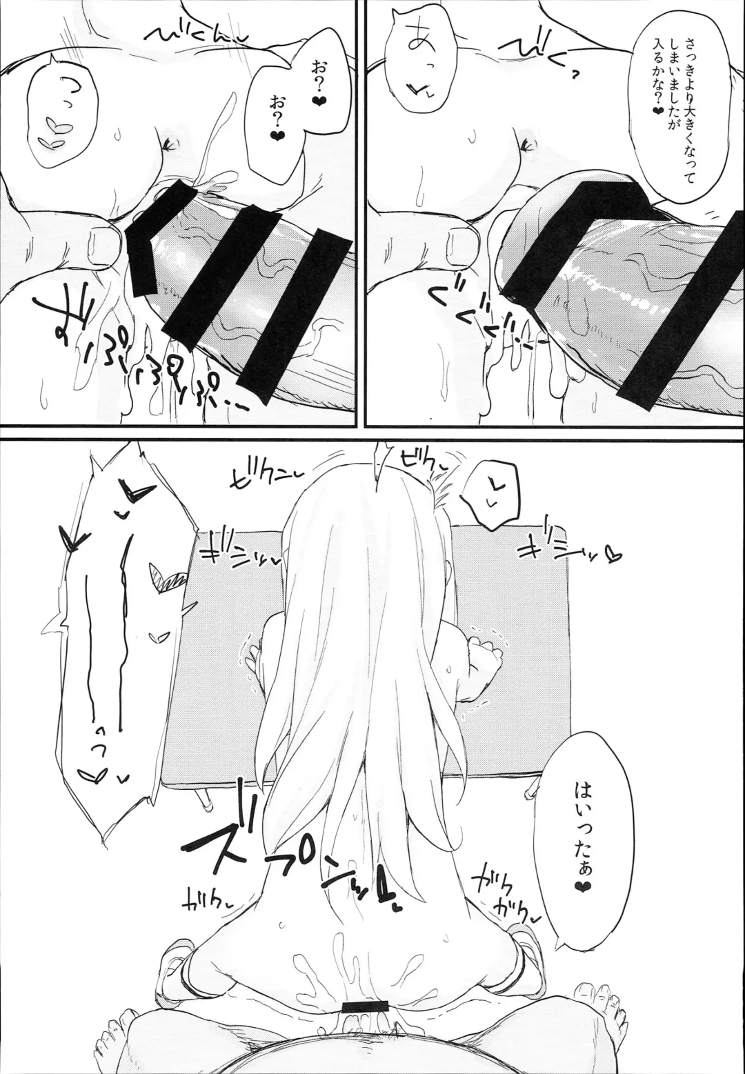 [Mokokee] Doushitemo Illya-chan no Onakani Shasei Shitai node Fhentai - Page 15
