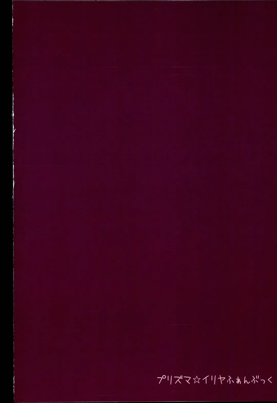 [Mokokee] Doushitemo Illya-chan no Onakani Shasei Shitai node Fhentai - Page 24