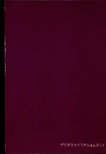 [Mokokee] Doushitemo Illya-chan no Onakani Shasei Shitai node Fhentai - Page 24