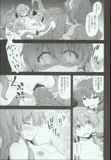 [Kokutou Nikke] Shinkou no Tame ni Sanae-san ga Shokushu de Muriyari Kaihatsu Sareru Moriya Jinja Fhentai.net - Page 19