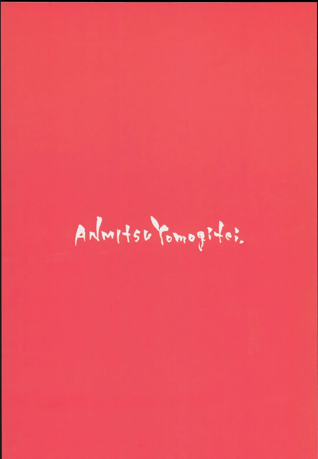 [Michiking] Atatame Jouzu no Reimu-san Fhentai - Page 29