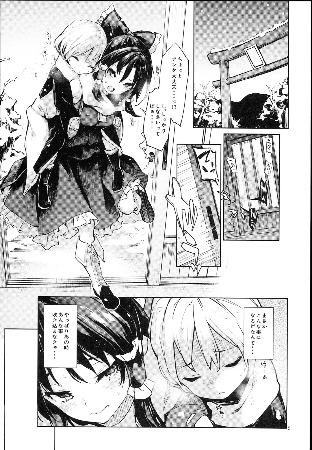 [Michiking] Atatame Jouzu no Reimu-san Fhentai - Page 4