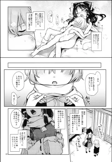 [Michiking] Atatame Jouzu no Reimu-san Fhentai - Page 21