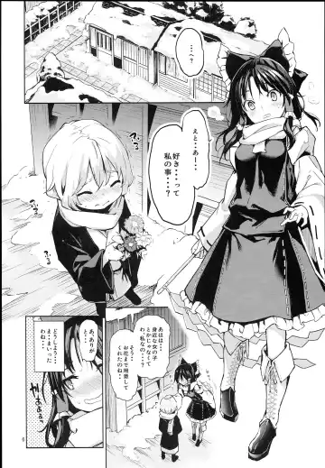 [Michiking] Atatame Jouzu no Reimu-san Fhentai - Page 5