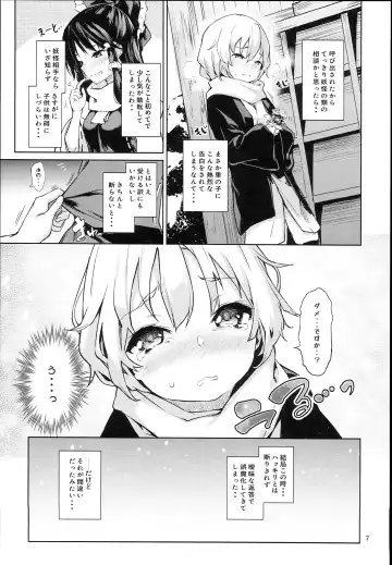 [Michiking] Atatame Jouzu no Reimu-san Fhentai - Page 6