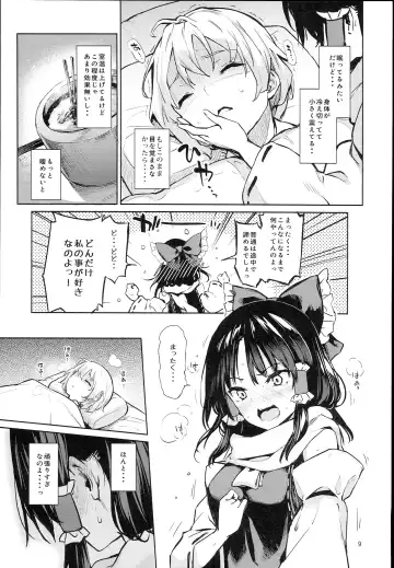 [Michiking] Atatame Jouzu no Reimu-san Fhentai - Page 8