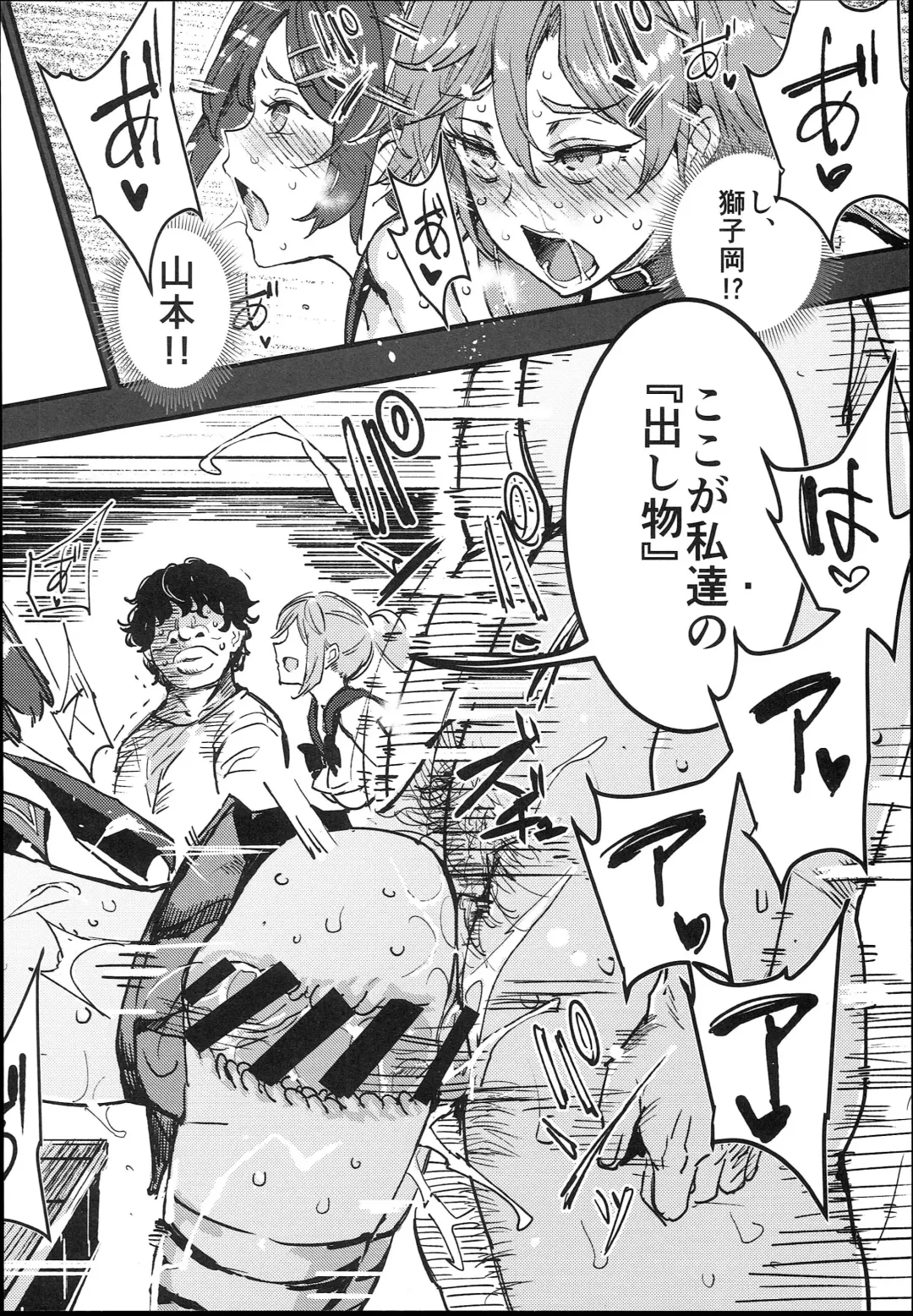 [Nyuu] Kyuu Kousha Ura Bunkasai #1 -Totsuzen no Shoutai- Fhentai - Page 14