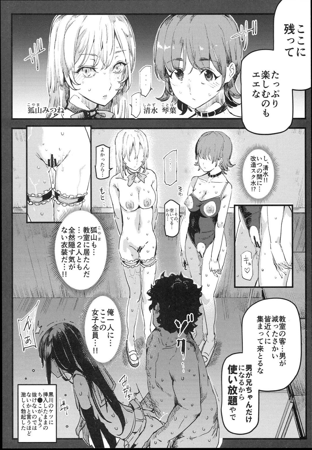 [Nyuu] Kyuu Kousha Ura Bunkasai #1 -Totsuzen no Shoutai- Fhentai - Page 38