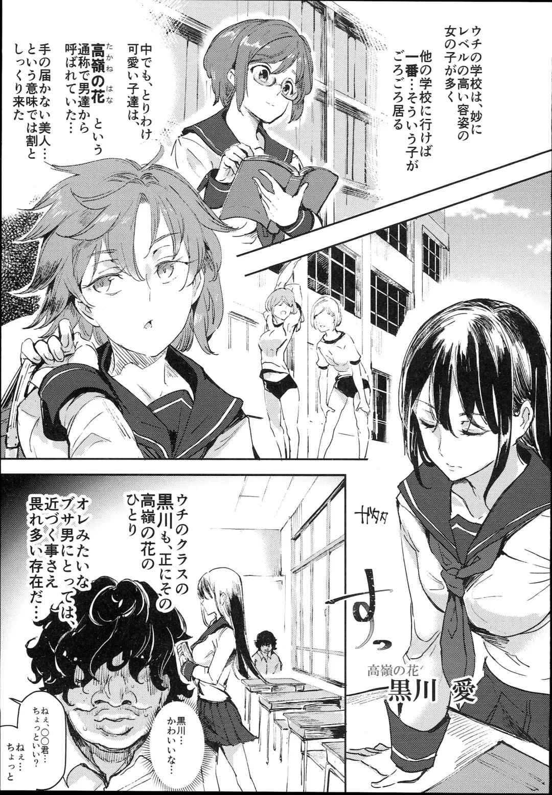 [Nyuu] Kyuu Kousha Ura Bunkasai #1 -Totsuzen no Shoutai- Fhentai - Page 5