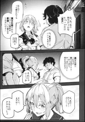 [Nyuu] Kyuu Kousha Ura Bunkasai #1 -Totsuzen no Shoutai- Fhentai - Page 13