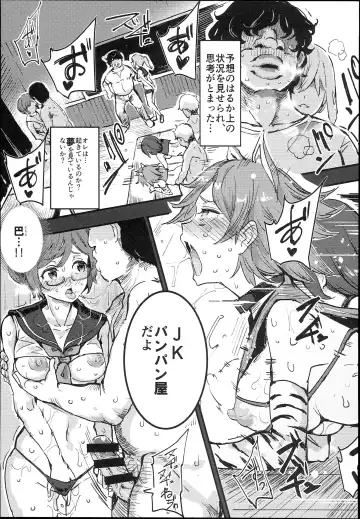 [Nyuu] Kyuu Kousha Ura Bunkasai #1 -Totsuzen no Shoutai- Fhentai - Page 15