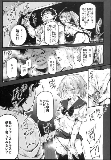 [Nyuu] Kyuu Kousha Ura Bunkasai #1 -Totsuzen no Shoutai- Fhentai - Page 17