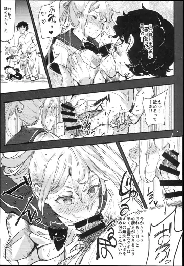 [Nyuu] Kyuu Kousha Ura Bunkasai #1 -Totsuzen no Shoutai- Fhentai - Page 19