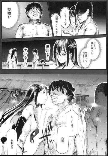 [Nyuu] Kyuu Kousha Ura Bunkasai #1 -Totsuzen no Shoutai- Fhentai - Page 27