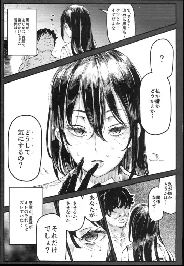 [Nyuu] Kyuu Kousha Ura Bunkasai #1 -Totsuzen no Shoutai- Fhentai - Page 29