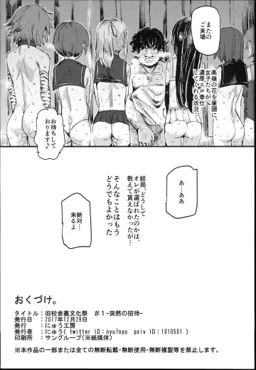 [Nyuu] Kyuu Kousha Ura Bunkasai #1 -Totsuzen no Shoutai- Fhentai - Page 45