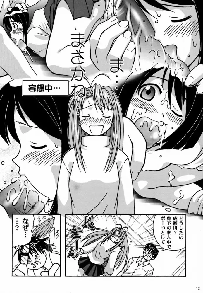 [B. Gorou] Yukemuri Daiou Fhentai.net - Page 11