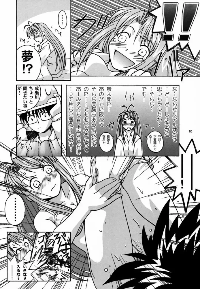 [B. Gorou] Yukemuri Daiou Fhentai.net - Page 9