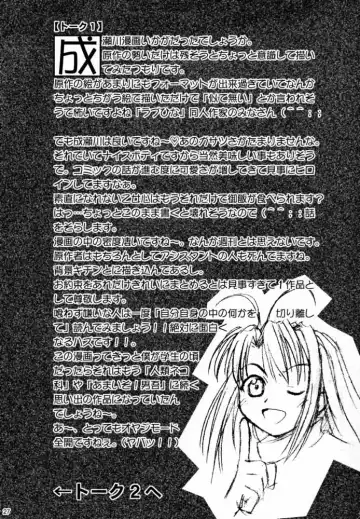 [B. Gorou] Yukemuri Daiou Fhentai.net - Page 26